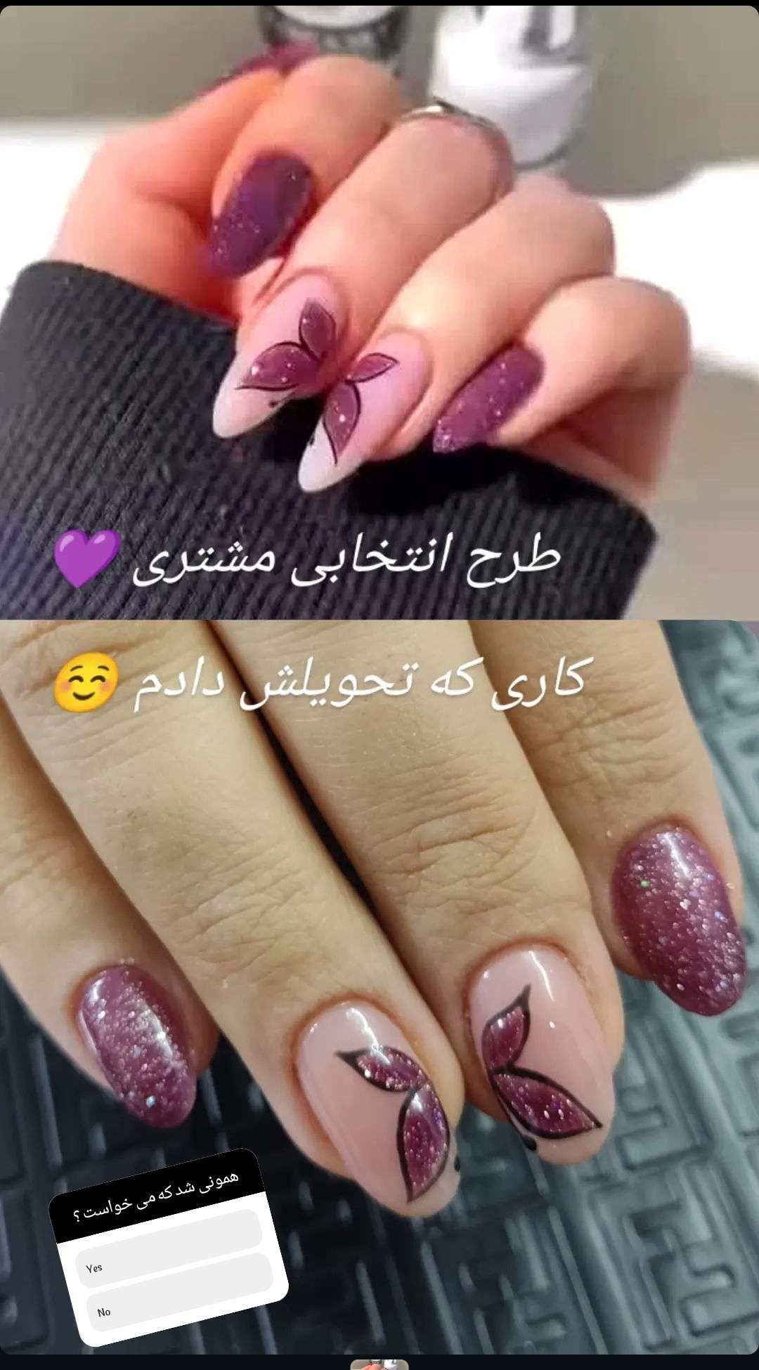 نمونه تمام خدمات ناخن
